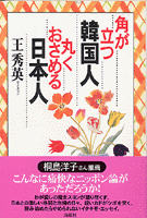 �p�����؍��l�@�ۂ������߂���{�l