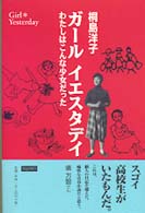 �K�|���C�G�X�^�f�C 